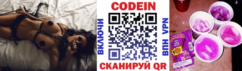Кодеин Purple Drank  Купить  Карабулак 