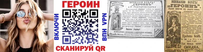 Героин герыч  Купить где  Карабулак 