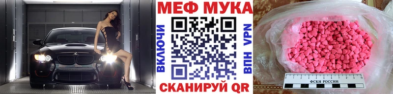 Меф мяу мяу Купить Карабулак